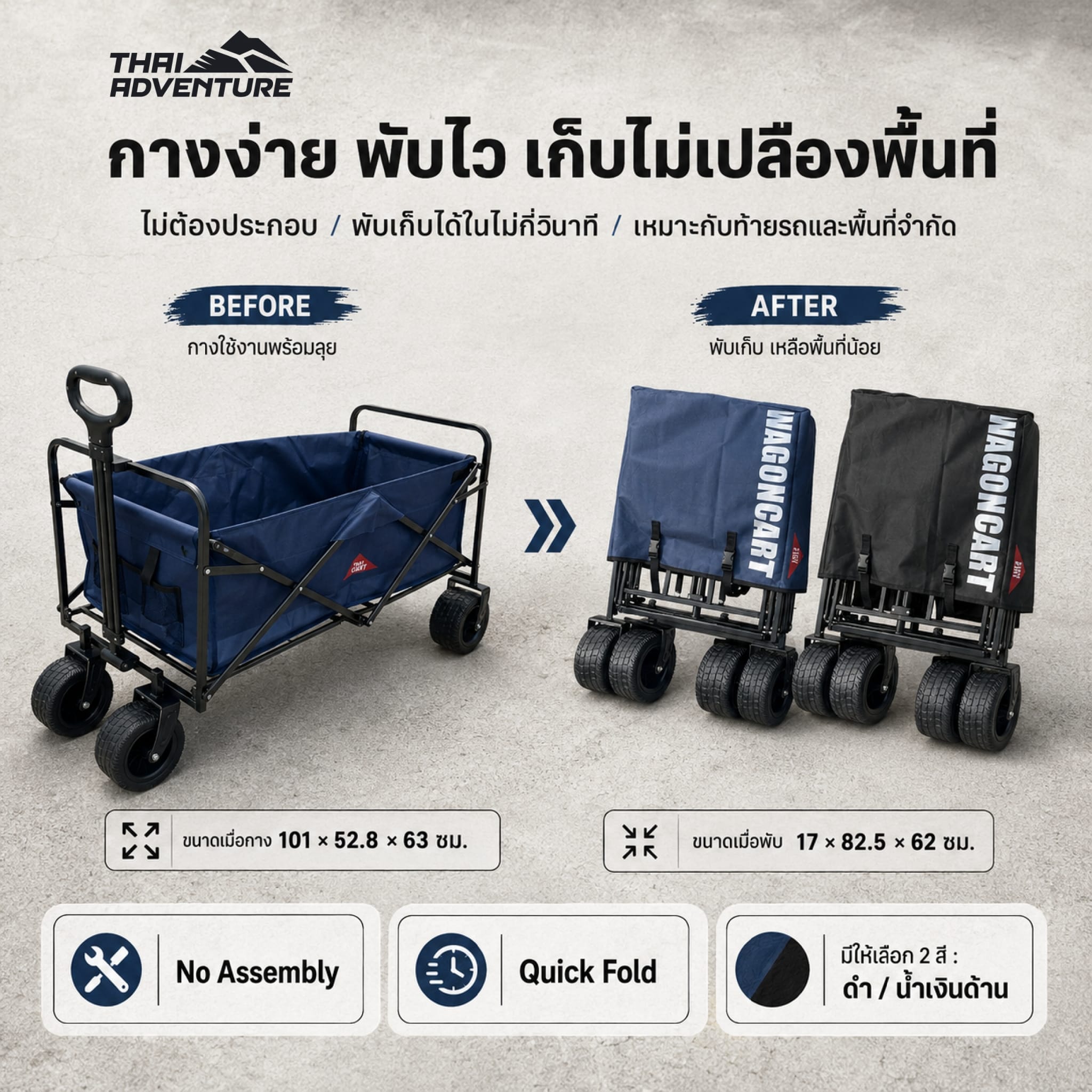 รถเข็นอเนกประสงค์พับได้ THAI ADVENTURE WAGON BIG WHEEL สีดำ_3